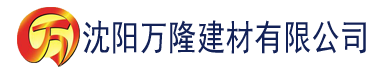 沈阳香蕉成人大片建材有限公司_沈阳轻质石膏厂家抹灰_沈阳石膏自流平生产厂家_沈阳砌筑砂浆厂家